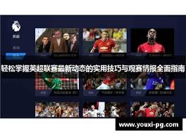 中超精彩对决武汉三镇平云南玉昆分析